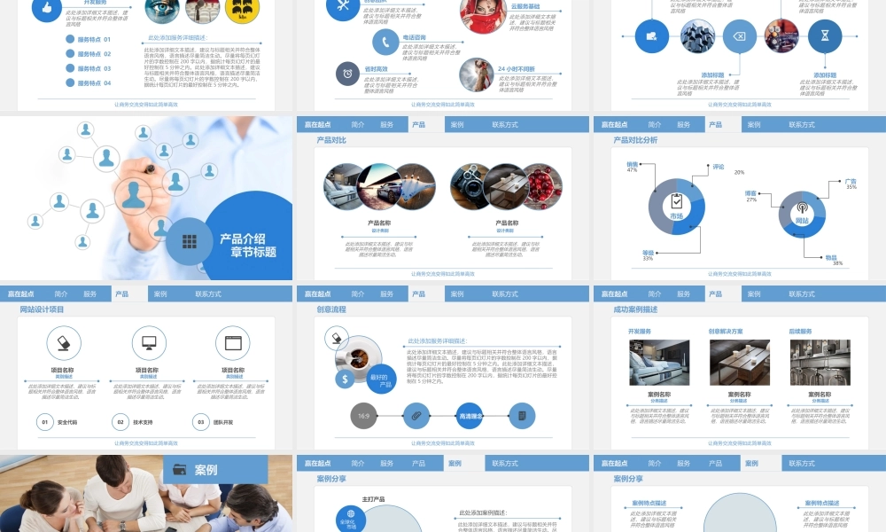 动态动画(62).pptx