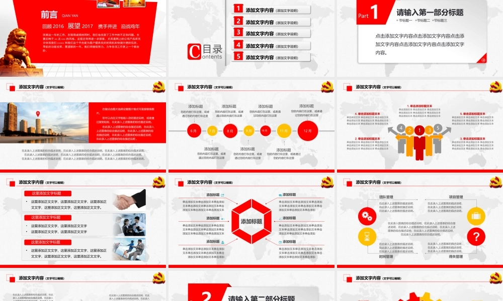 节日庆典(88).pptx