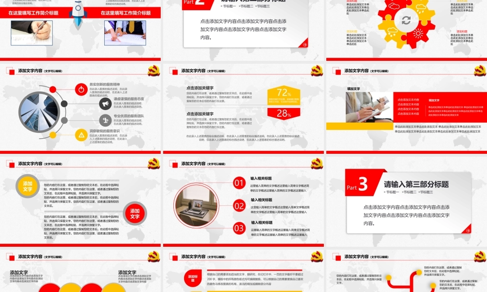 节日庆典(88).pptx