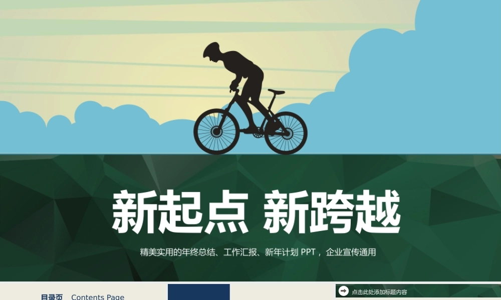 动态动画(72).pptx