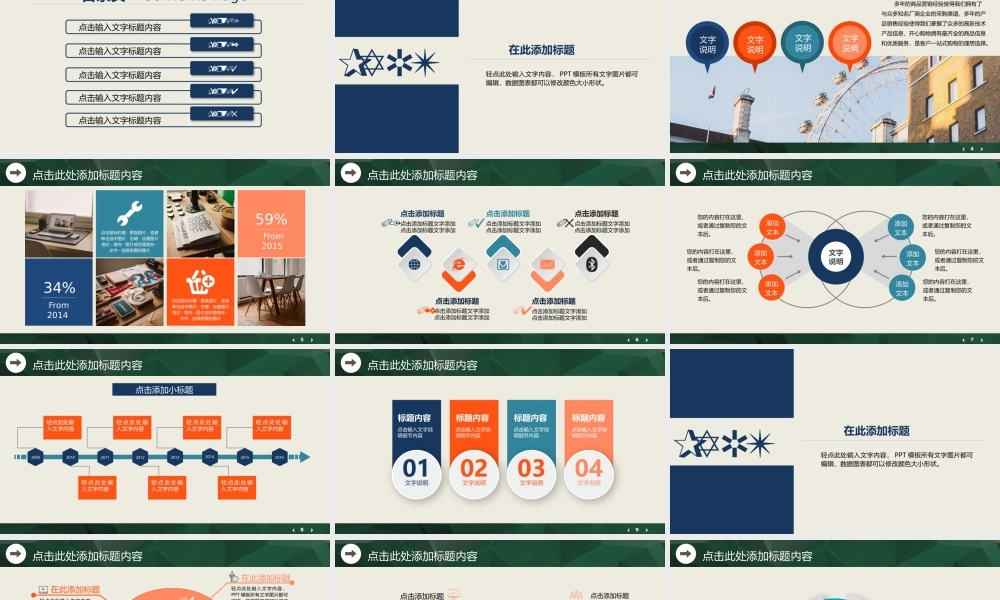 动态动画(72).pptx