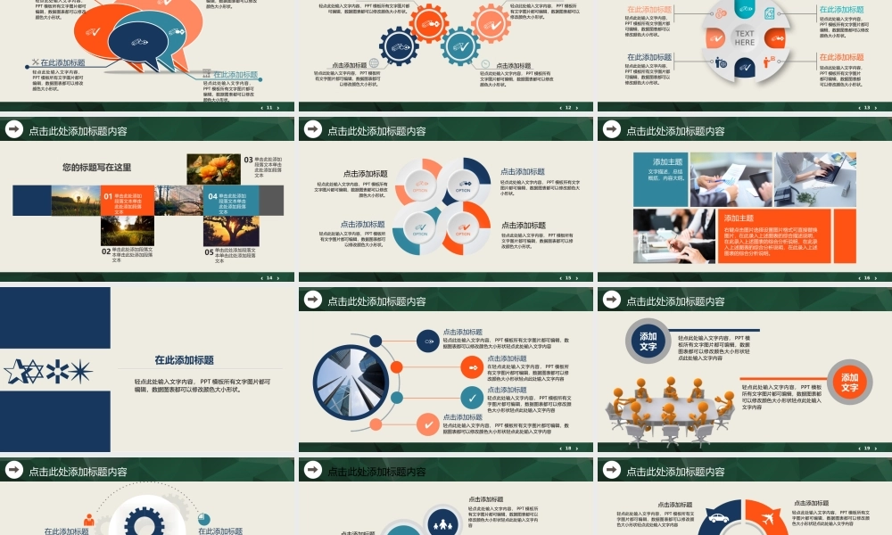 动态动画(72).pptx