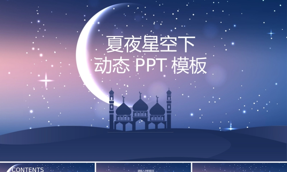 动态动画(82).pptx