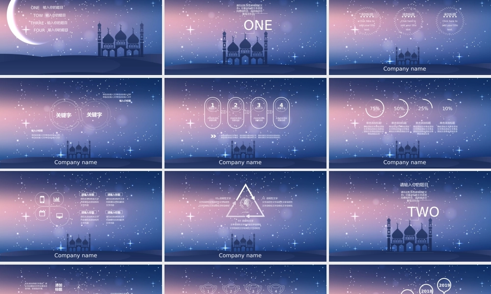 动态动画(82).pptx