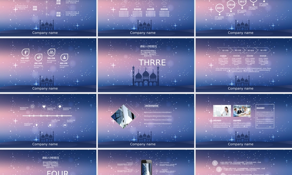 动态动画(82).pptx