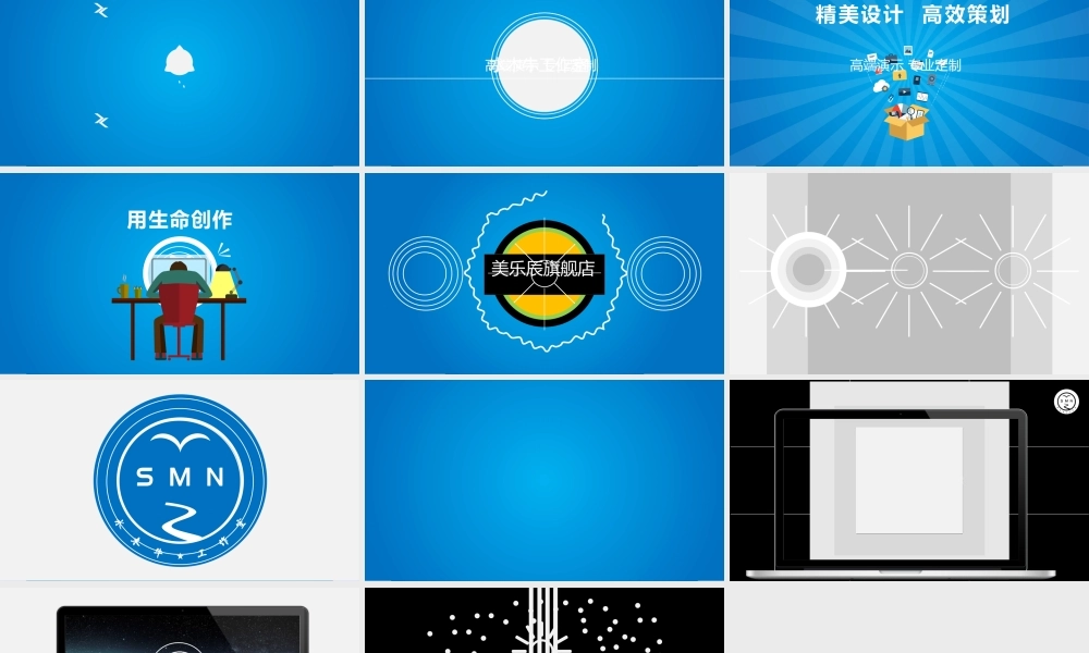 动态 08 亮亮图文.pptx