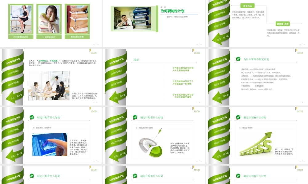 动态 28 亮亮图文.ppt