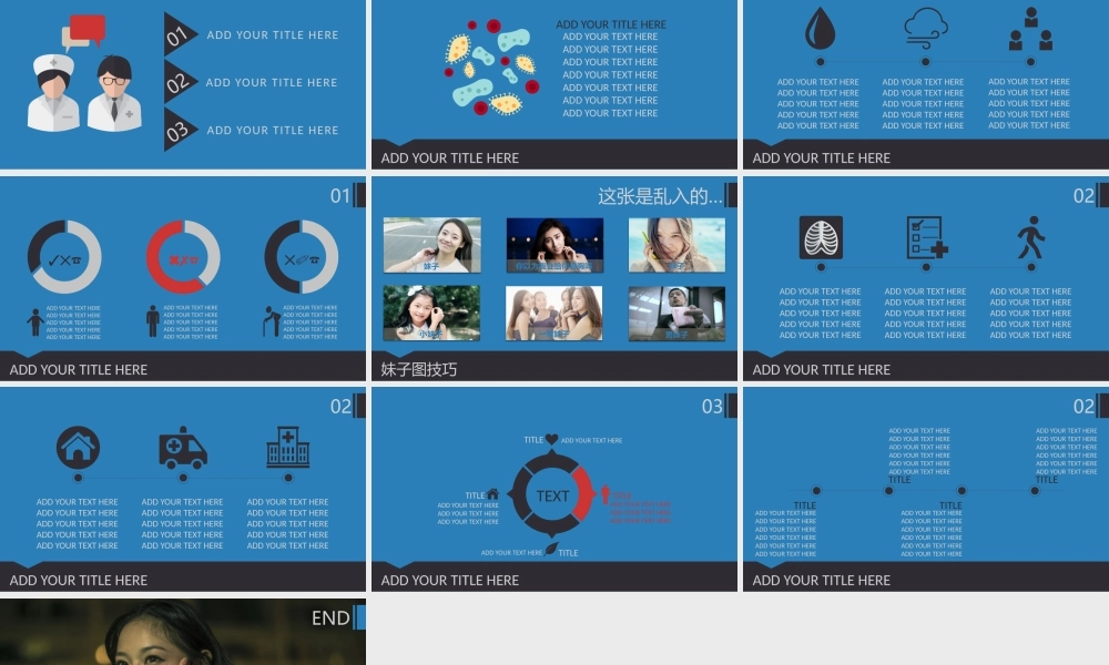 动态 38 亮亮图文.pptx