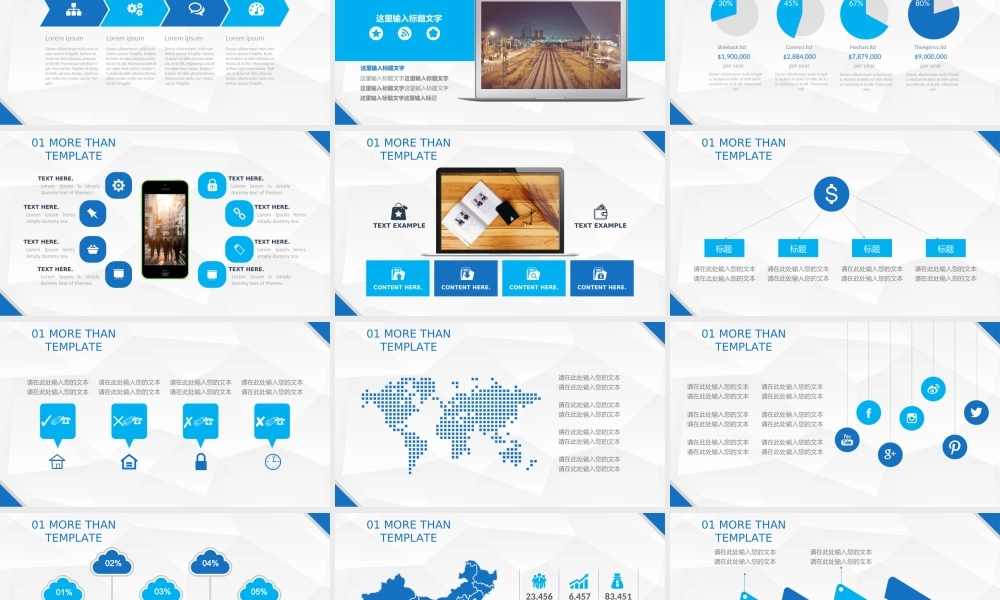 动态 78 亮亮图文.ppt