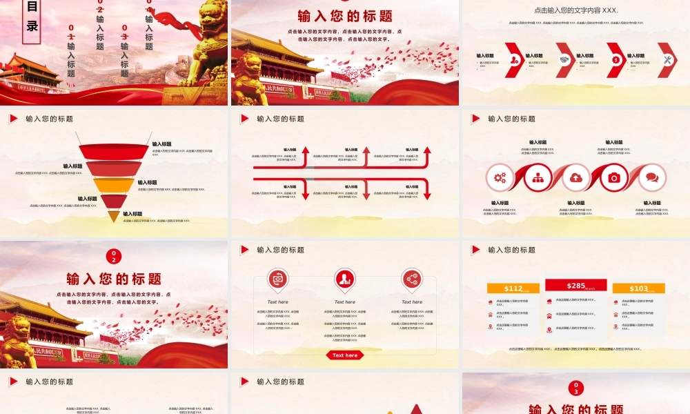 节日庆典(98).pptx