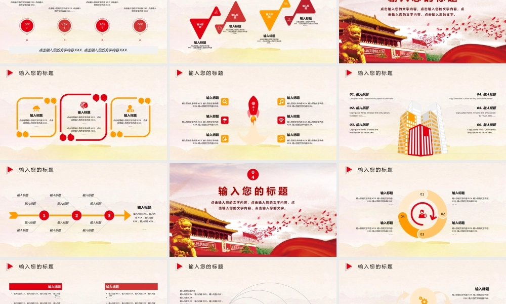 节日庆典(98).pptx