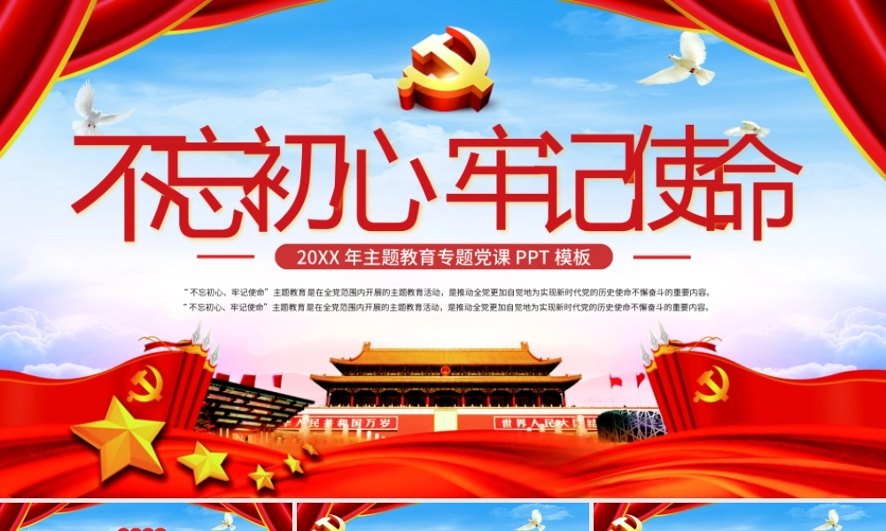 节日庆典(108).pptx