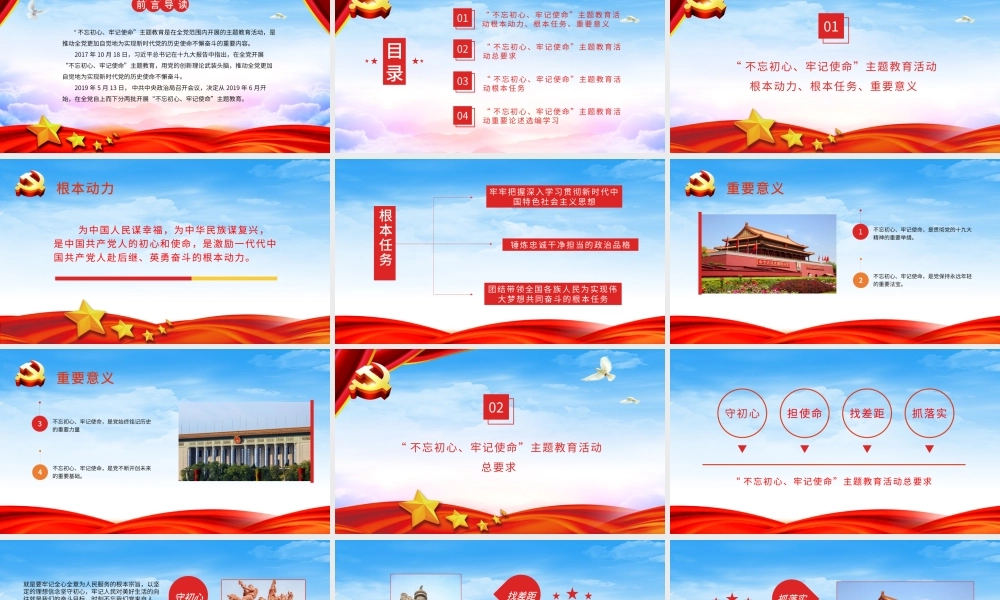 节日庆典(108).pptx