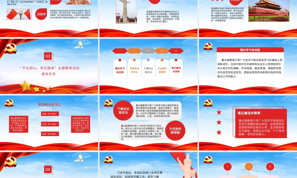 节日庆典(108).pptx