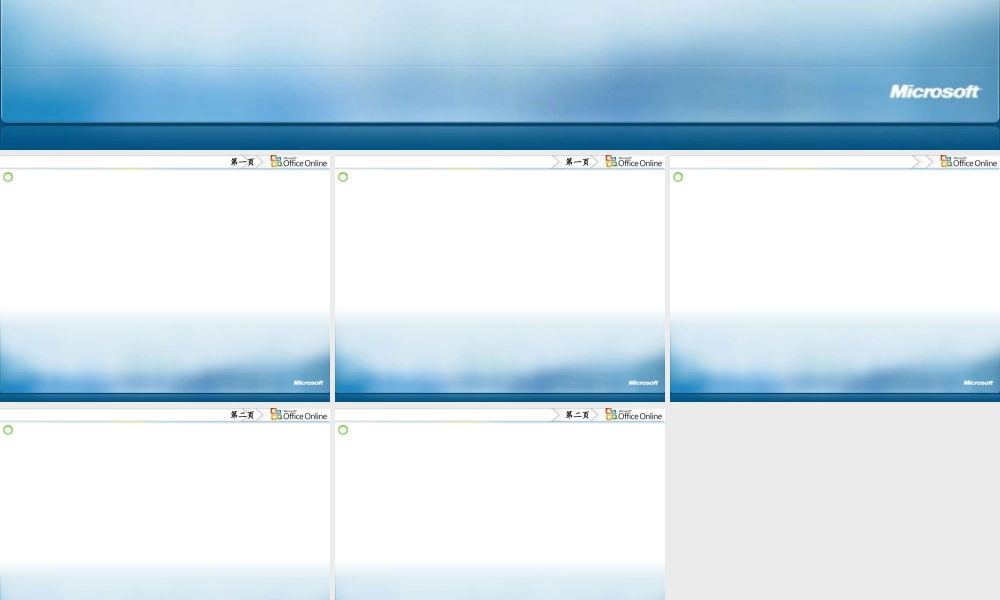 精品浅蓝PPT模板.ppt