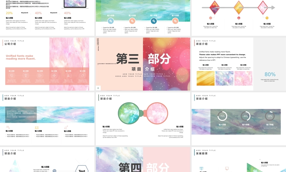 精品系列(11).pptx