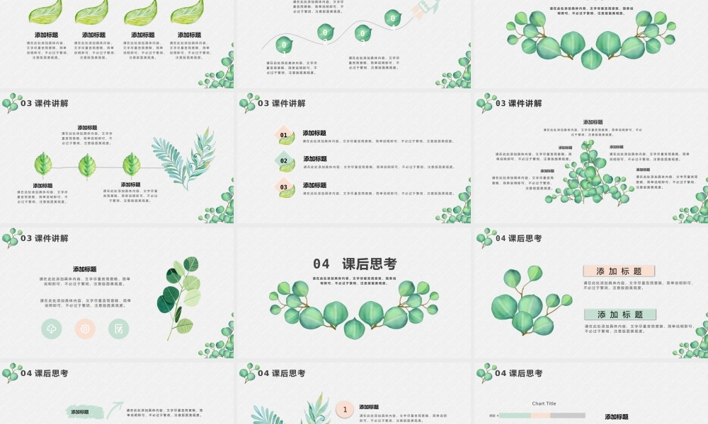 精品系列(21).pptx