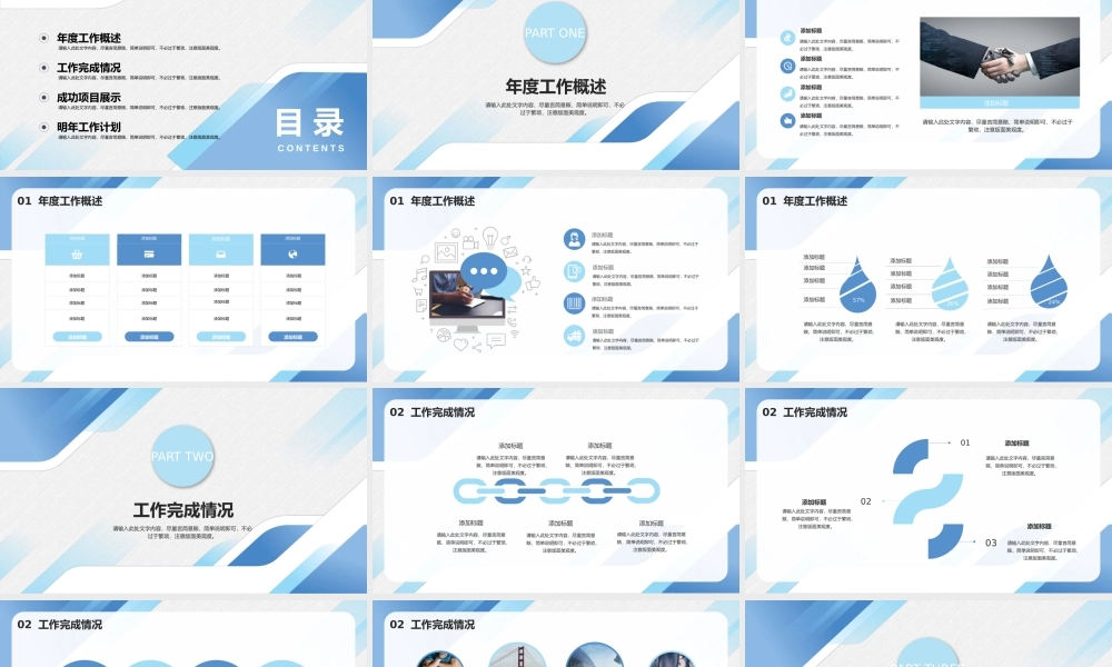 精品系列(32).pptx