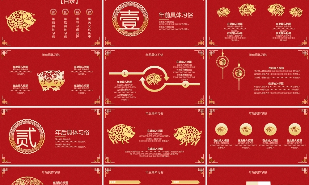 精品系列(53).pptx