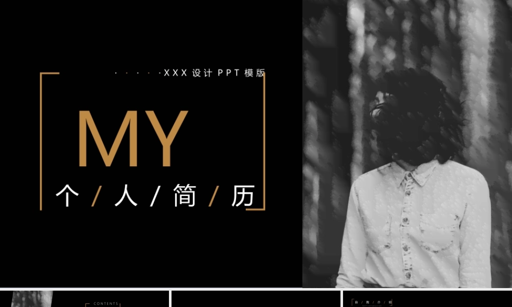 竞聘简历(19).pptx