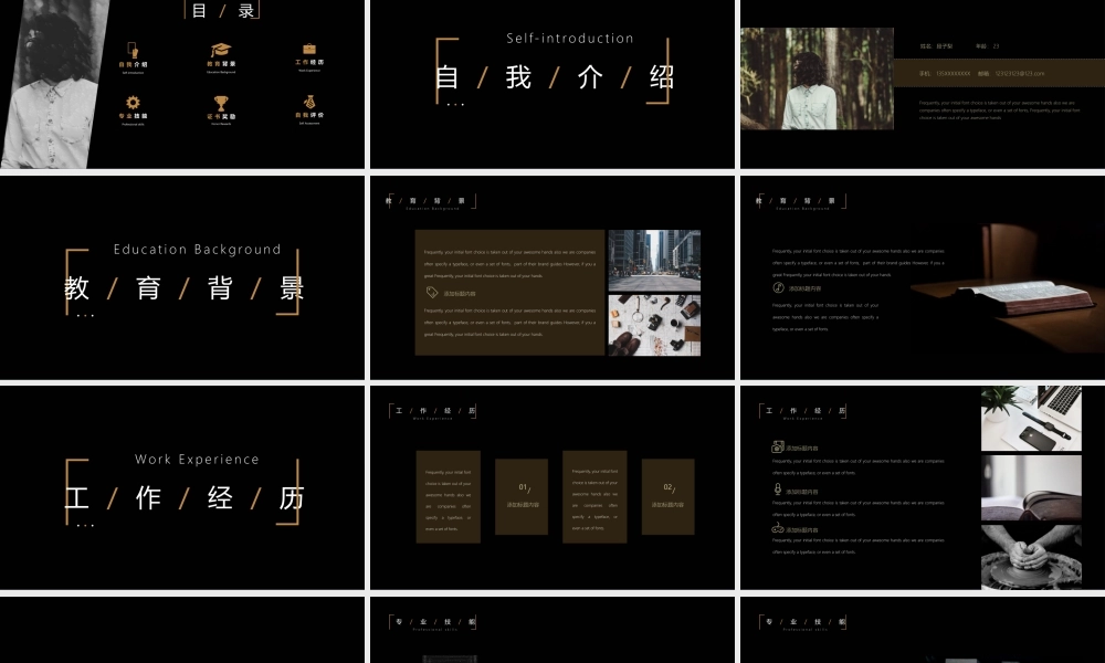 竞聘简历(19).pptx