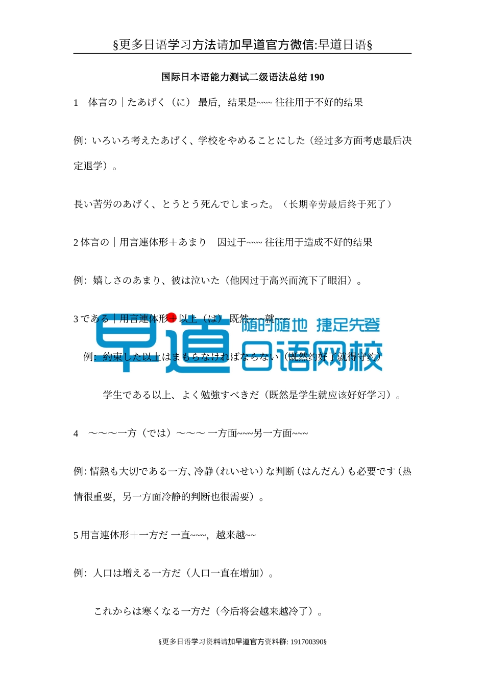 二级语法.doc_第1页