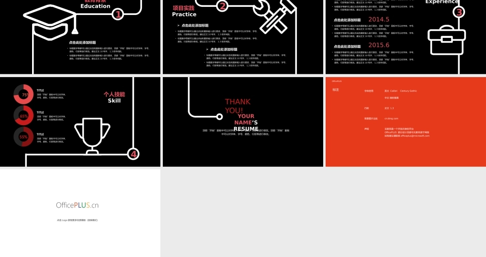 竞聘简历(40).pptx