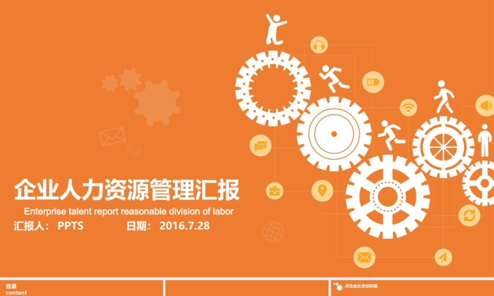 竞聘简历(50).pptx