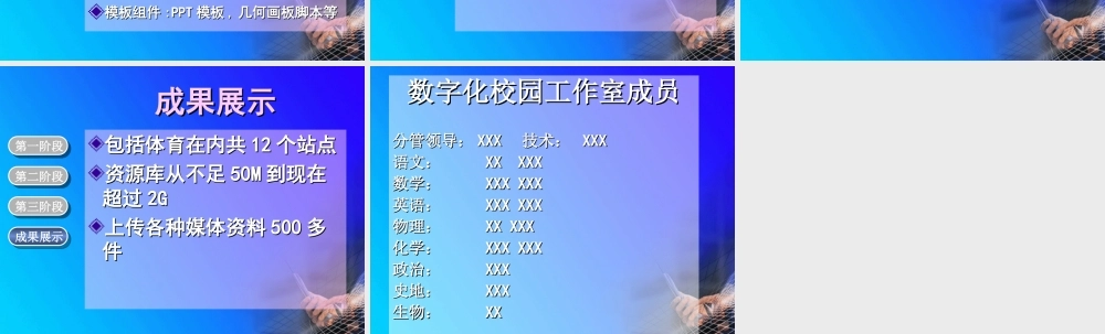 敬业资源库建设历程.ppt