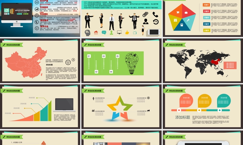 静态 04 亮亮图文.ppt