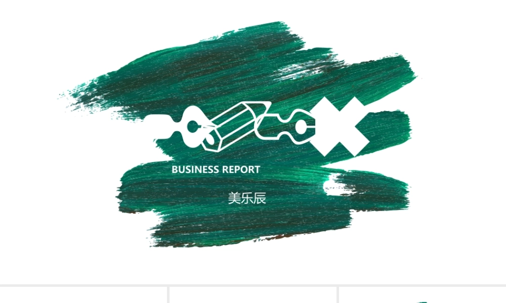 静态 14 亮亮图文.ppt