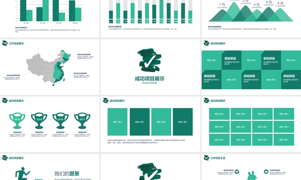 静态 14 亮亮图文.ppt