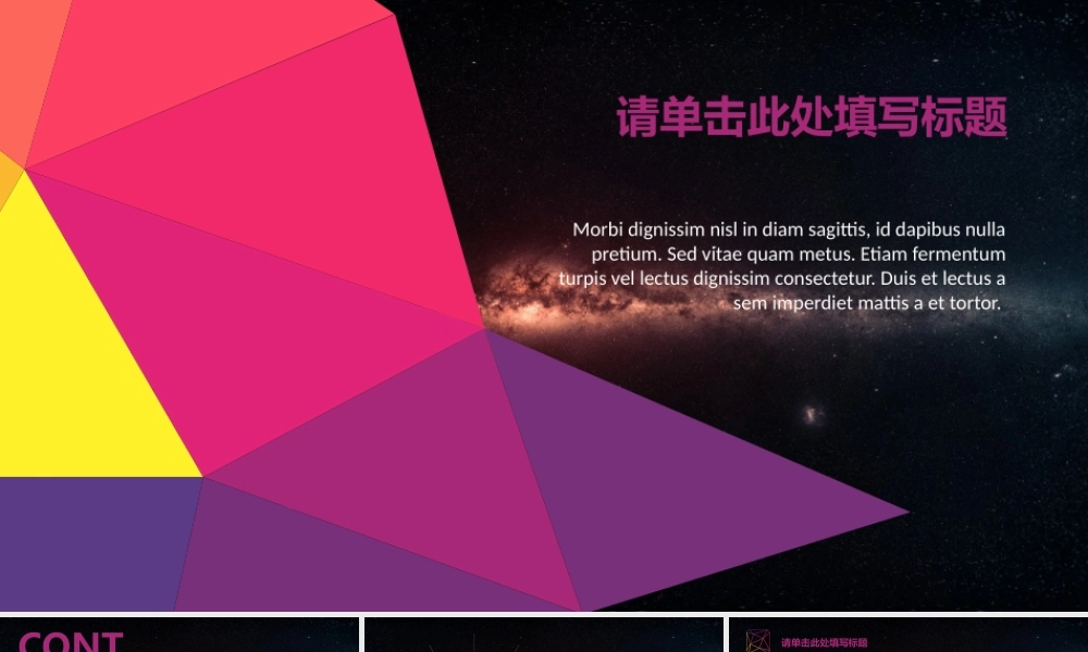 静态 24 亮亮图文.pptx