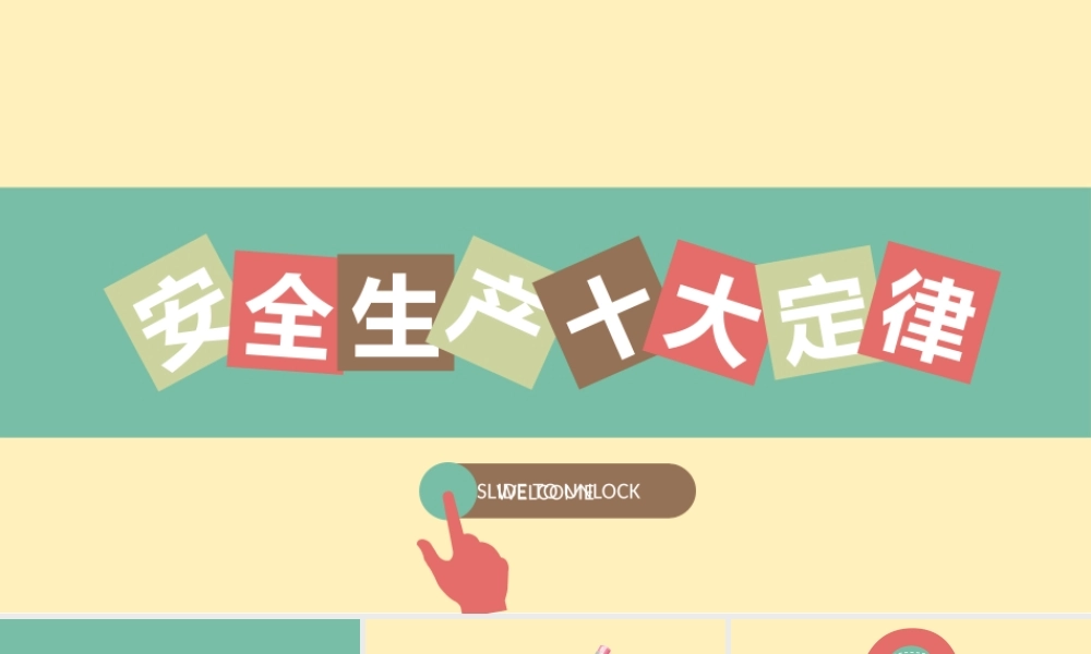 动态 118 亮亮图文.pptx