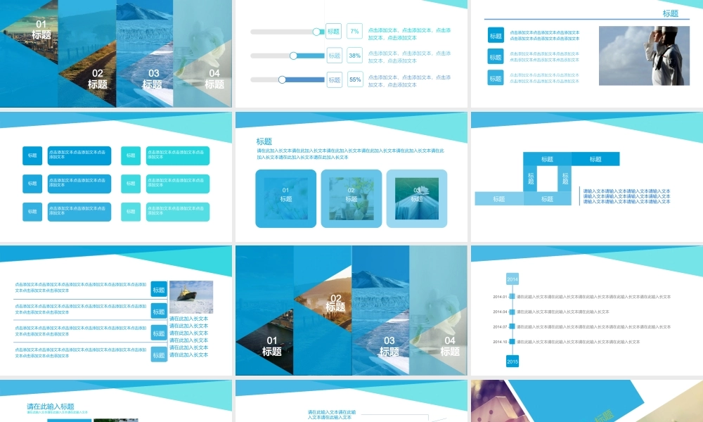 动态 128 亮亮图文.pptx