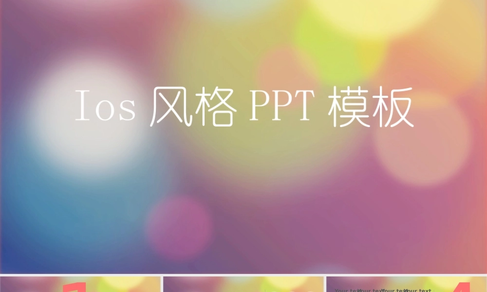 静态 44 亮亮图文.pptx