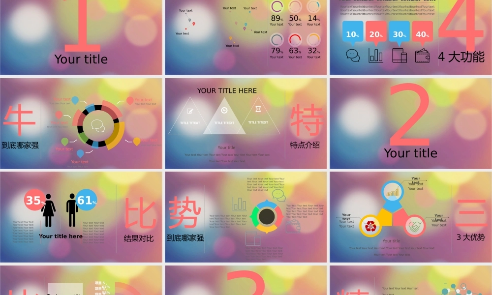 静态 44 亮亮图文.pptx