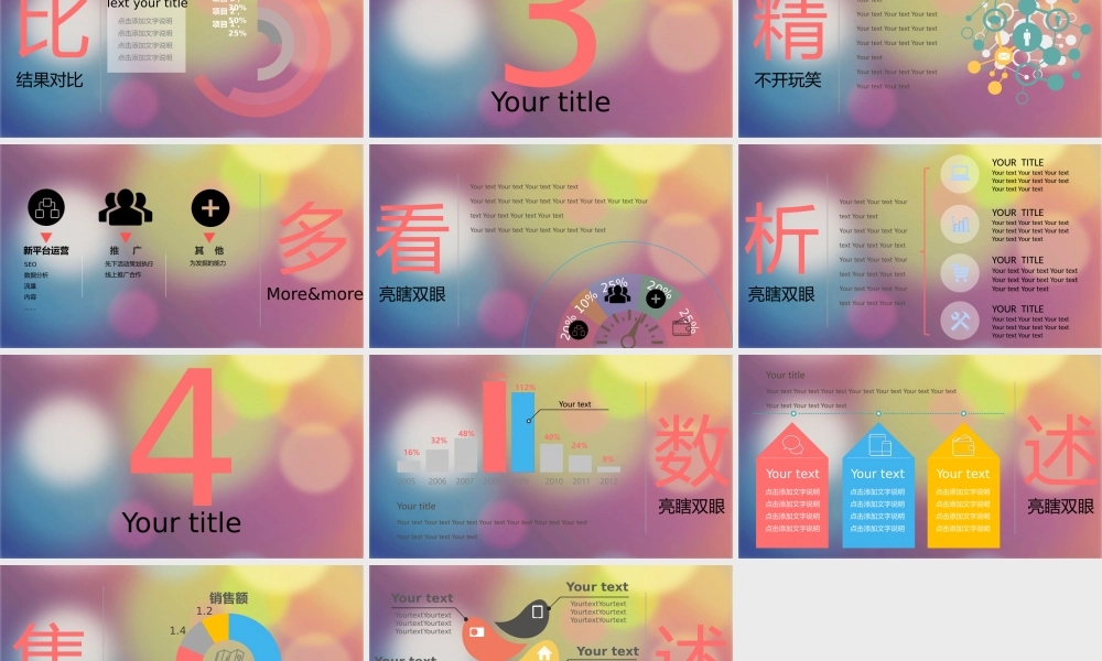 静态 44 亮亮图文.pptx