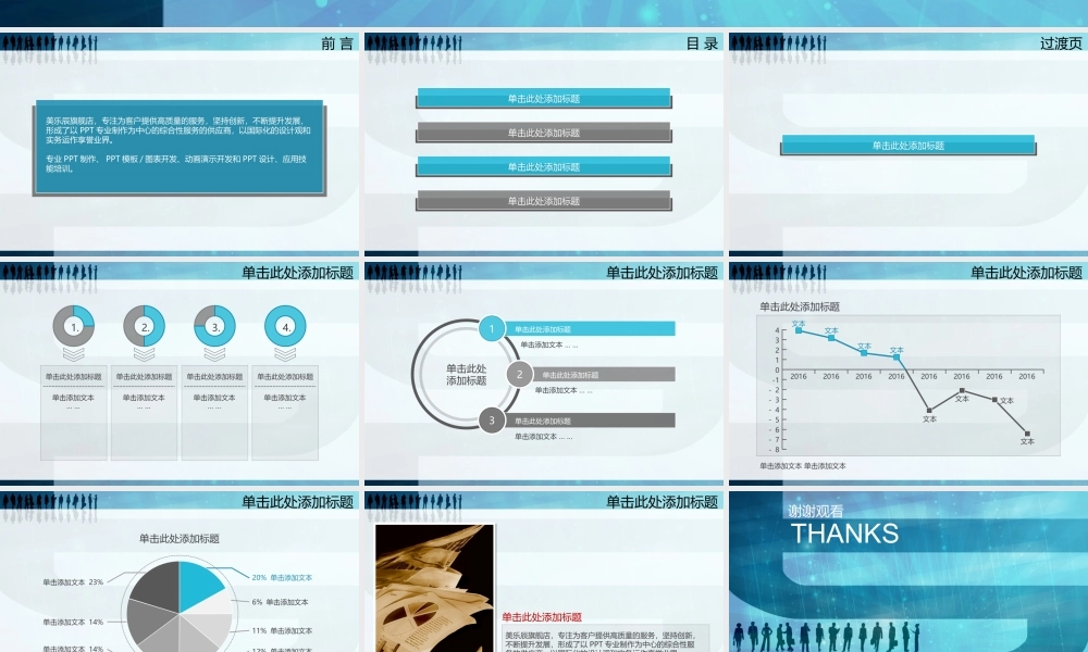 动态 138 亮亮图文.ppt