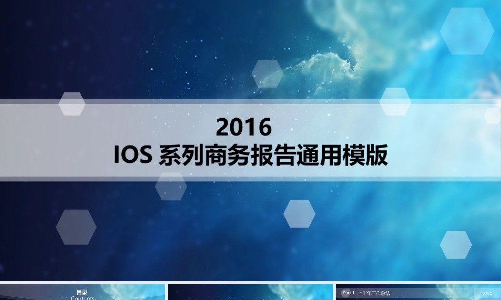 动态 158 亮亮图文.pptx