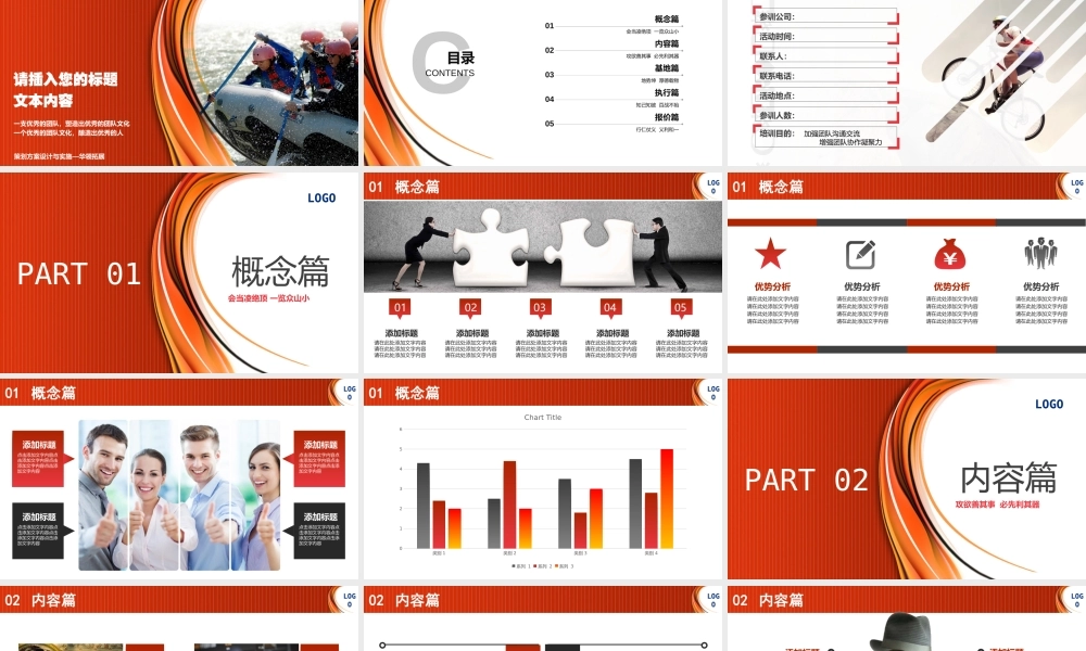 高端商务(28).pptx