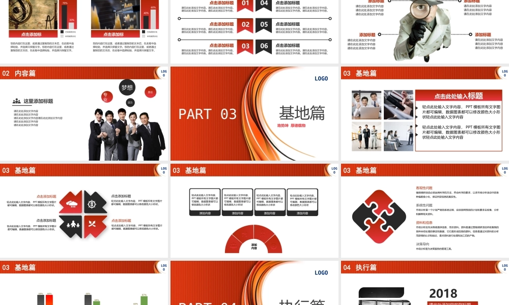 高端商务(28).pptx