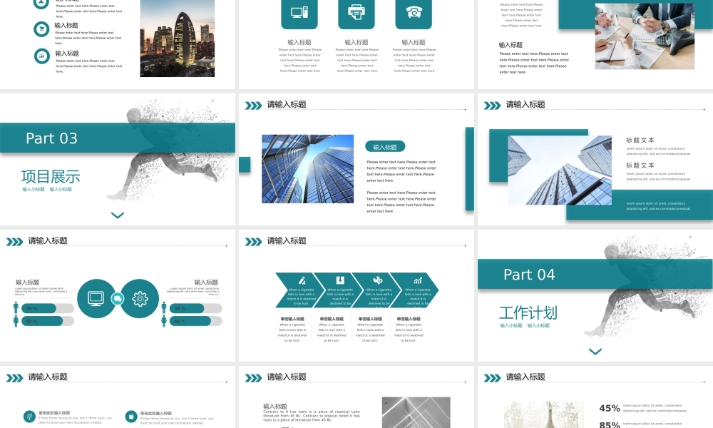 高端商务(59).pptx