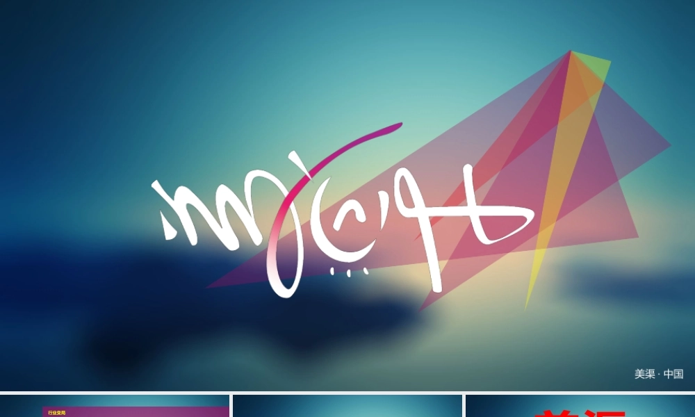 动态 178 亮亮图文.ppt