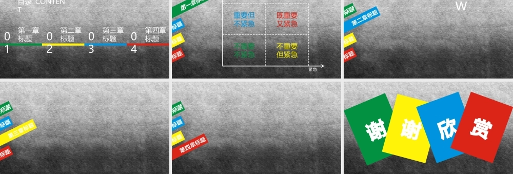 静态 84 亮亮图文.ppt