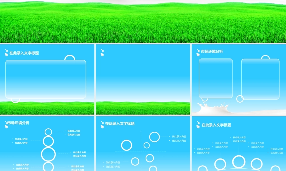 高端液态奶.pptx