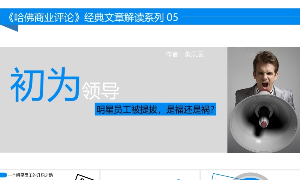 静态 94 亮亮图文.ppt
