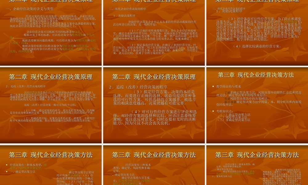 工商企业经营管理.ppt