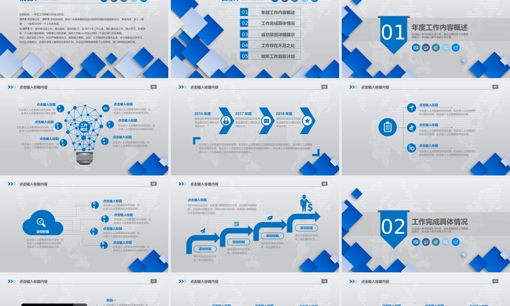 动态动画(12).pptx