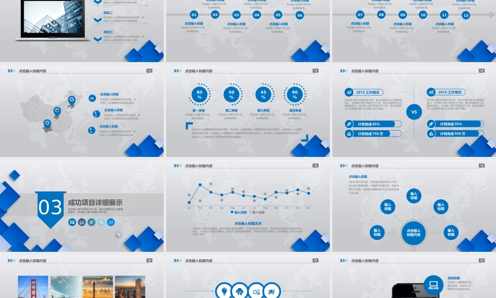 动态动画(12).pptx